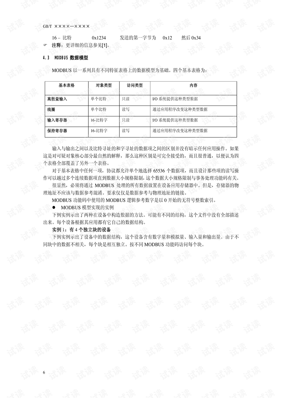 梅洛尼访美签大单，意大利电信敏感合同落马斯克囊中