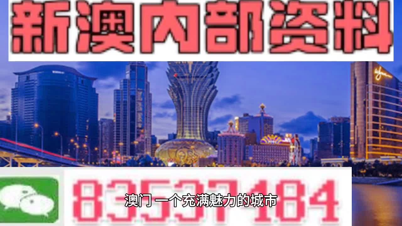 新澳资料免费精准｜精选解释解析落实