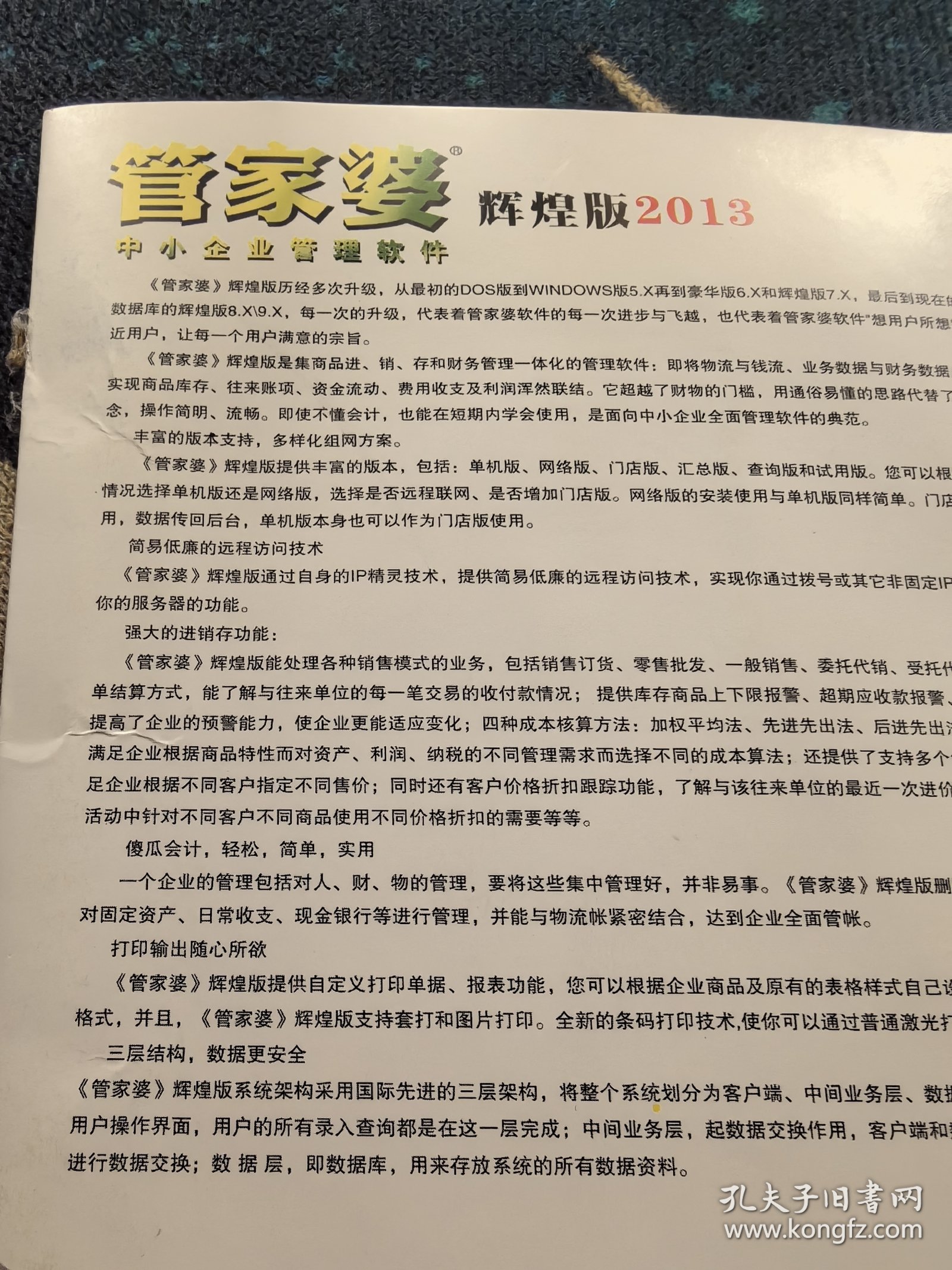 新澳2024管家婆资料｜精选解释解析落实