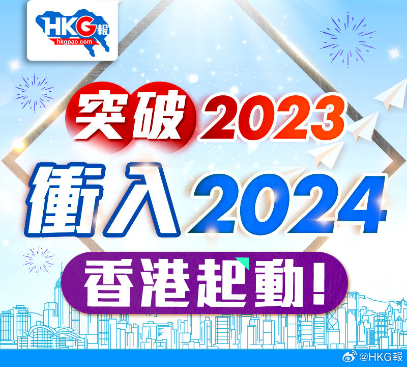 2024年香港今天晚上的结果｜精选解释解析落实