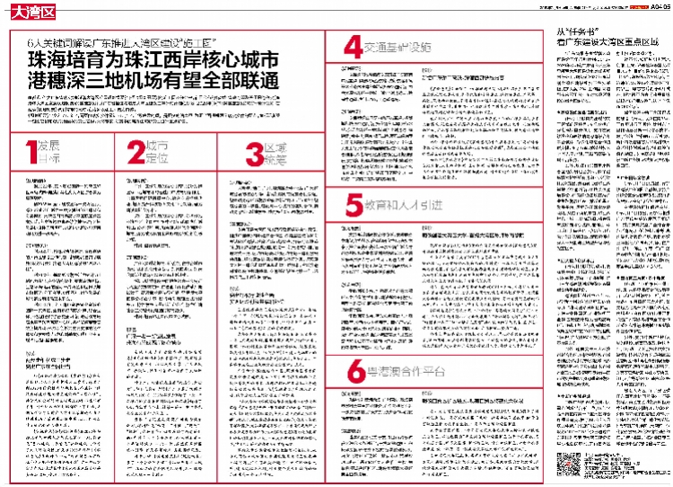 二四六香港管家婆生肖表｜精选解释解析落实